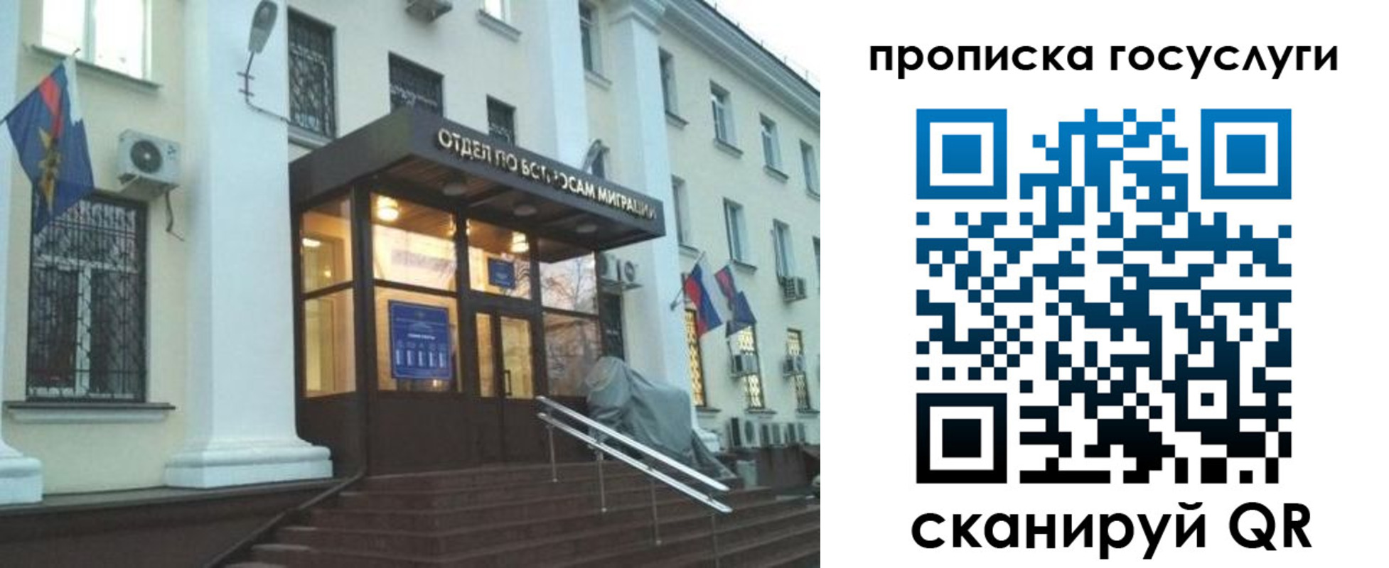 прописка для школы в Ардоне